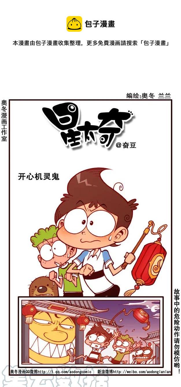 星太奇韩漫全集-星之212 粉笔大作战无删减无遮挡章节图片 
