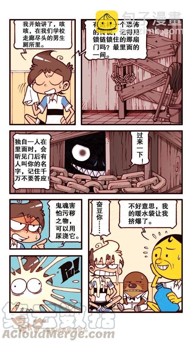 星太奇韩漫全集-星之212 粉笔大作战无删减无遮挡章节图片 