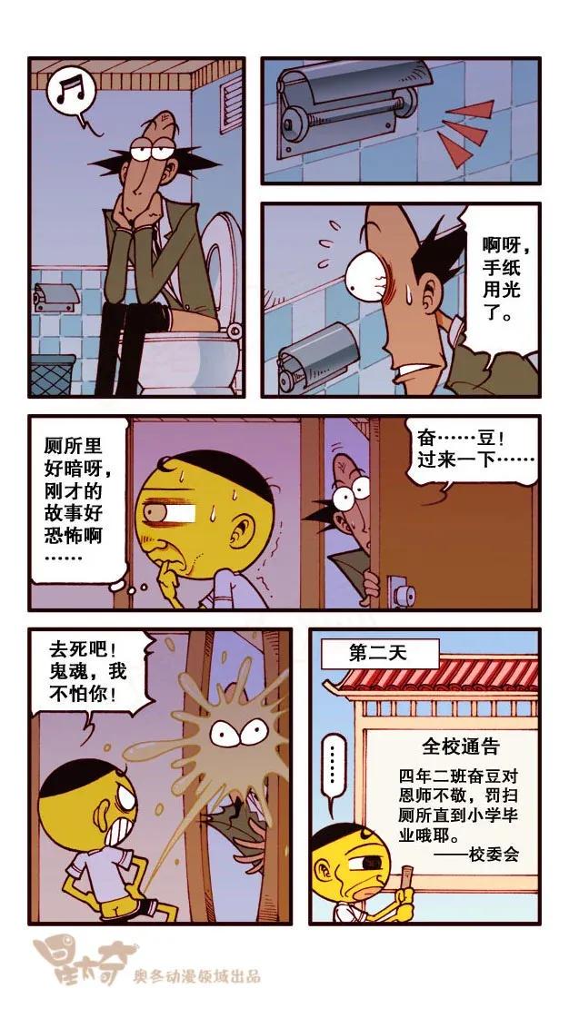 星太奇韩漫全集-星之212 粉笔大作战无删减无遮挡章节图片 