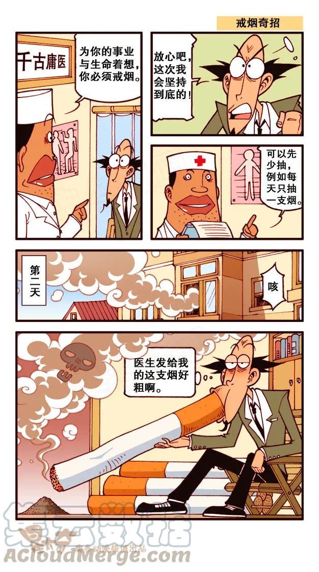星太奇韩漫全集-星之212 粉笔大作战无删减无遮挡章节图片 