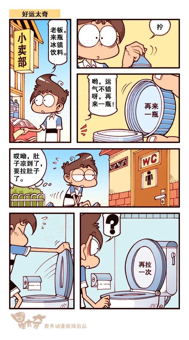 星太奇韩漫全集-星之212 粉笔大作战无删减无遮挡章节图片 