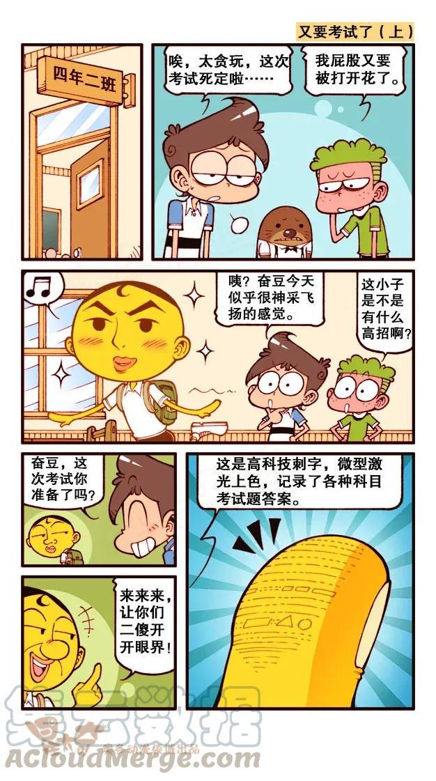 星太奇韩漫全集-星之212 粉笔大作战无删减无遮挡章节图片 