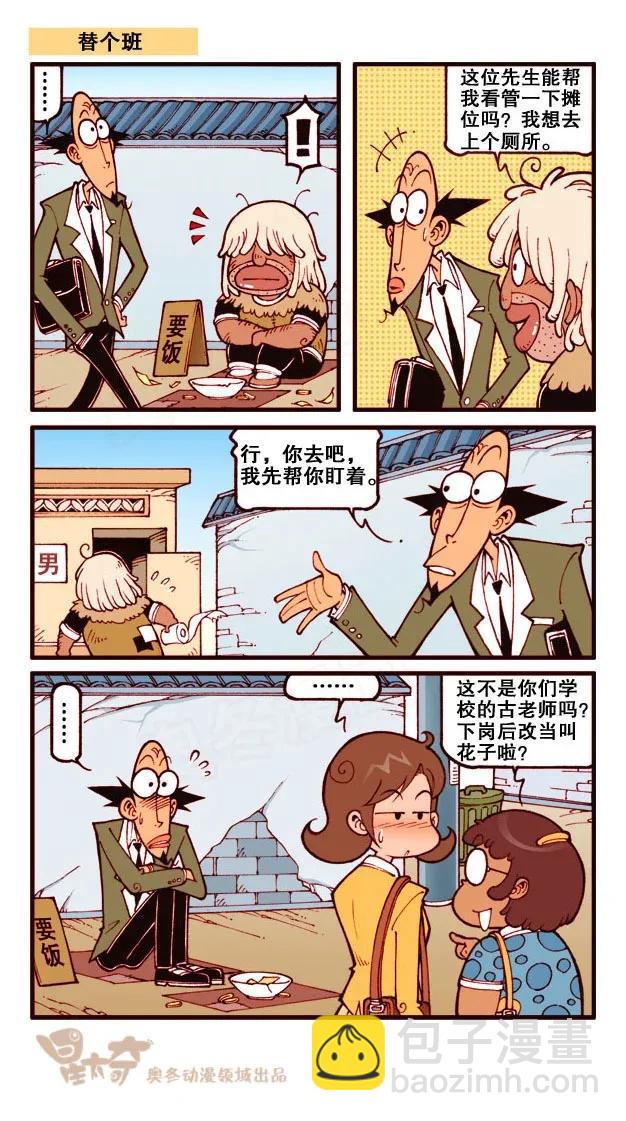星太奇韩漫全集-星之213 秀逗食人族无删减无遮挡章节图片 