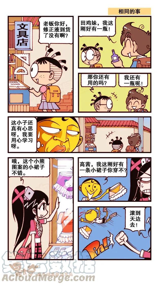 星太奇韩漫全集-星之213 秀逗食人族无删减无遮挡章节图片 