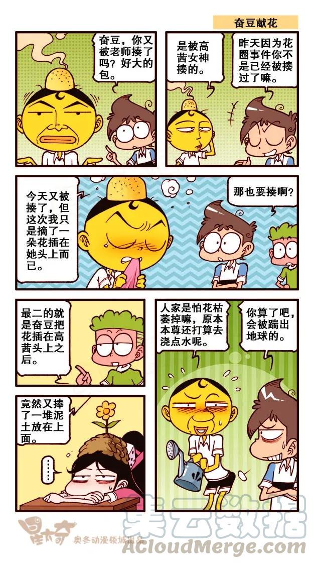 星太奇韩漫全集-星之213 秀逗食人族无删减无遮挡章节图片 