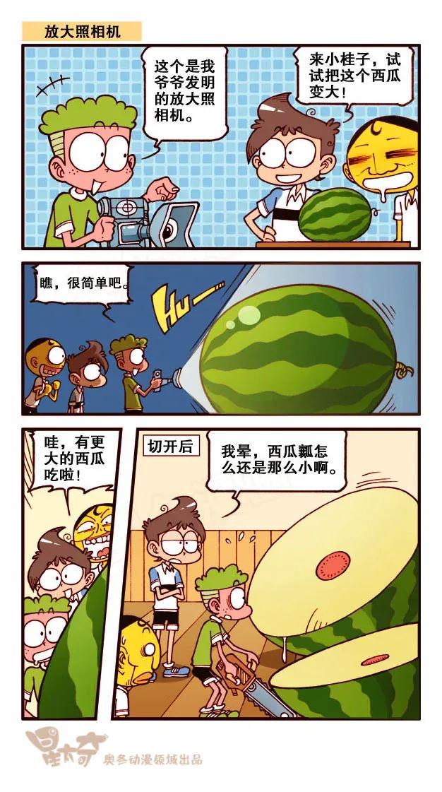 星太奇韩漫全集-星之213 秀逗食人族无删减无遮挡章节图片 