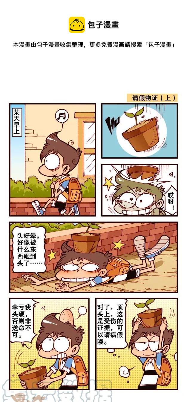 星太奇韩漫全集-星之214 畅游知识的海洋无删减无遮挡章节图片 