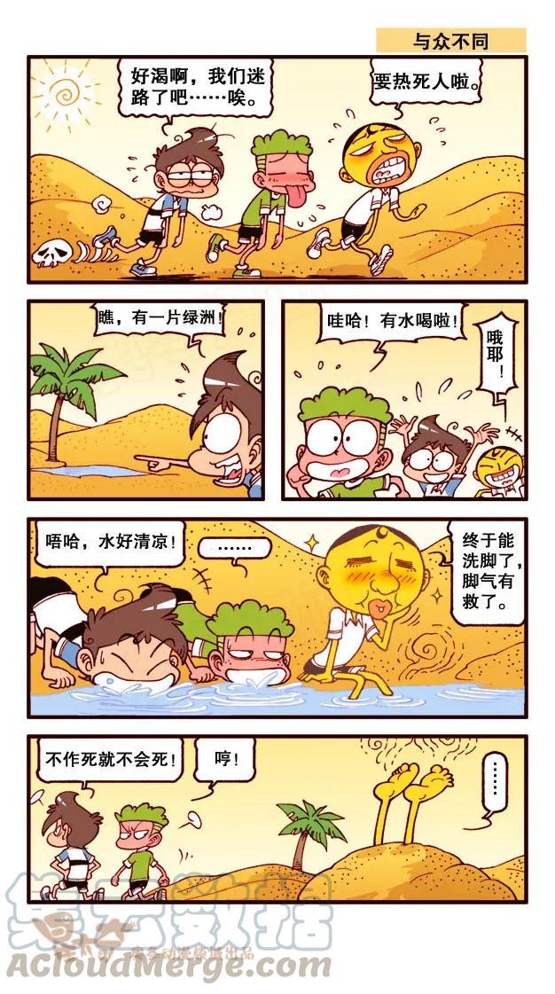 星太奇韩漫全集-星之214 畅游知识的海洋无删减无遮挡章节图片 