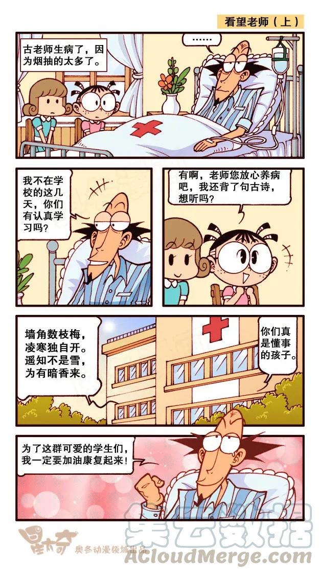 星太奇韩漫全集-星之214 畅游知识的海洋无删减无遮挡章节图片 