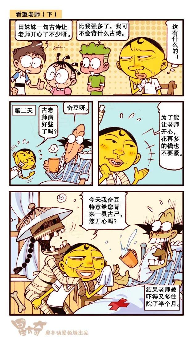 星太奇韩漫全集-星之214 畅游知识的海洋无删减无遮挡章节图片 