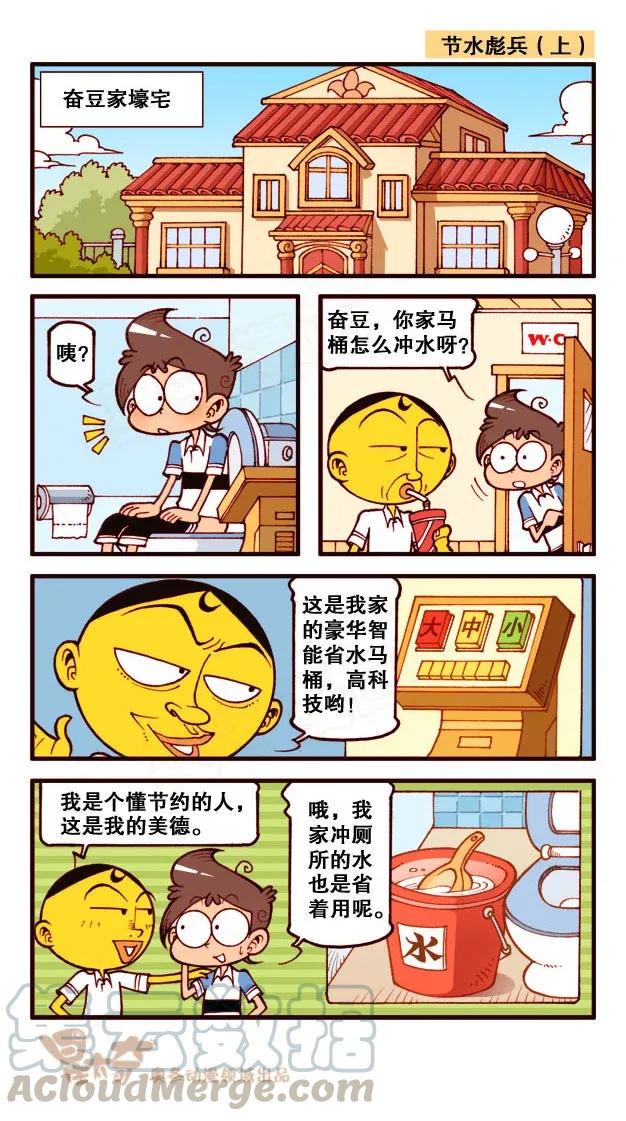 星太奇韩漫全集-星之215 咦，奋豆人呢？无删减无遮挡章节图片 