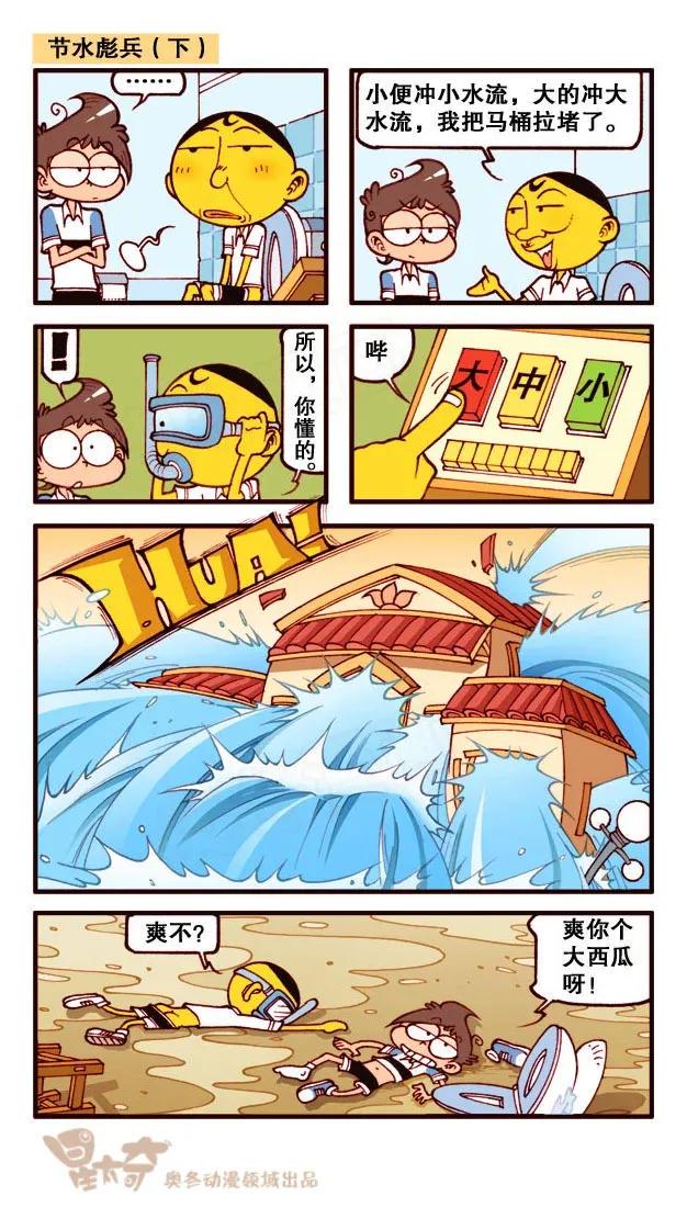 星太奇韩漫全集-星之215 咦，奋豆人呢？无删减无遮挡章节图片 