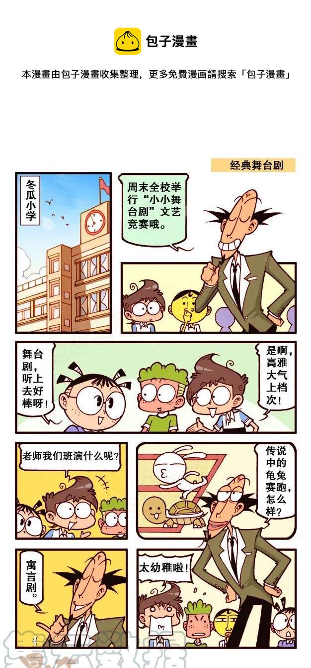 星太奇韩漫全集-星之216 奋豆，我突然好喜欢你呀！无删减无遮挡章节图片 