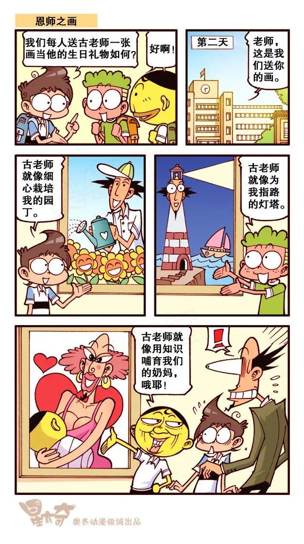星太奇韩漫全集-星之216 奋豆，我突然好喜欢你呀！无删减无遮挡章节图片 