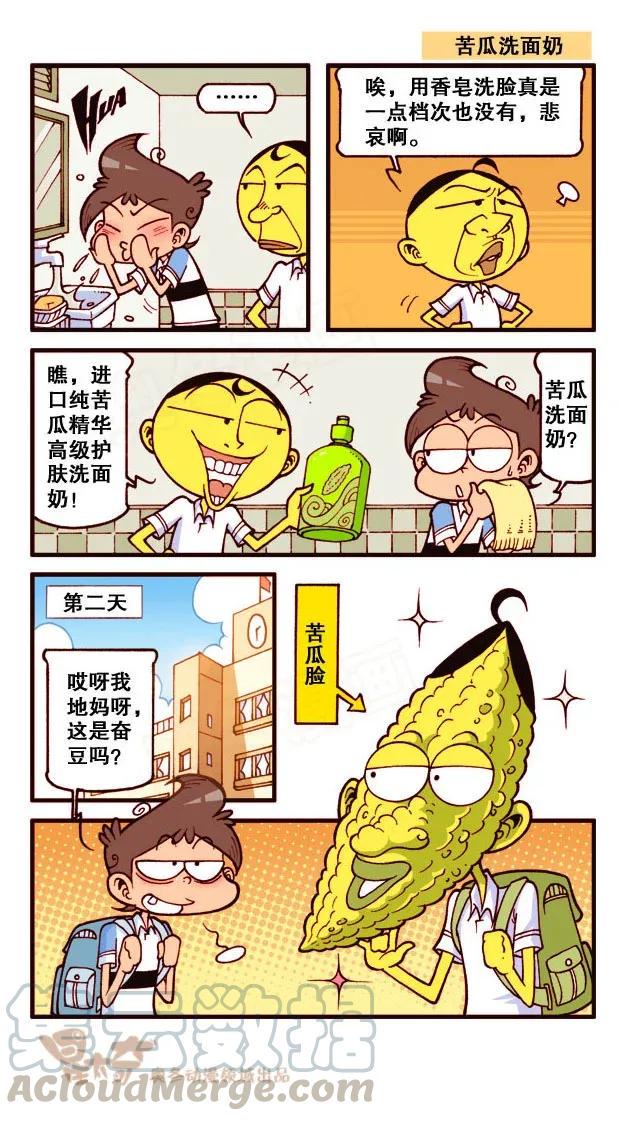 星太奇韩漫全集-星之216 奋豆，我突然好喜欢你呀！无删减无遮挡章节图片 
