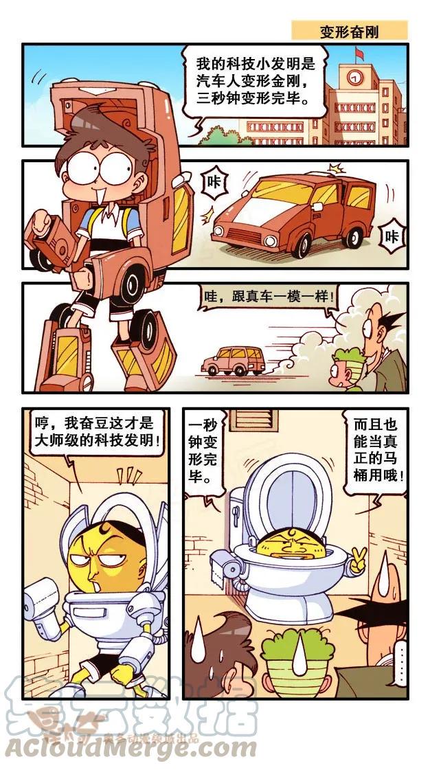 星太奇韩漫全集-星之216 奋豆，我突然好喜欢你呀！无删减无遮挡章节图片 