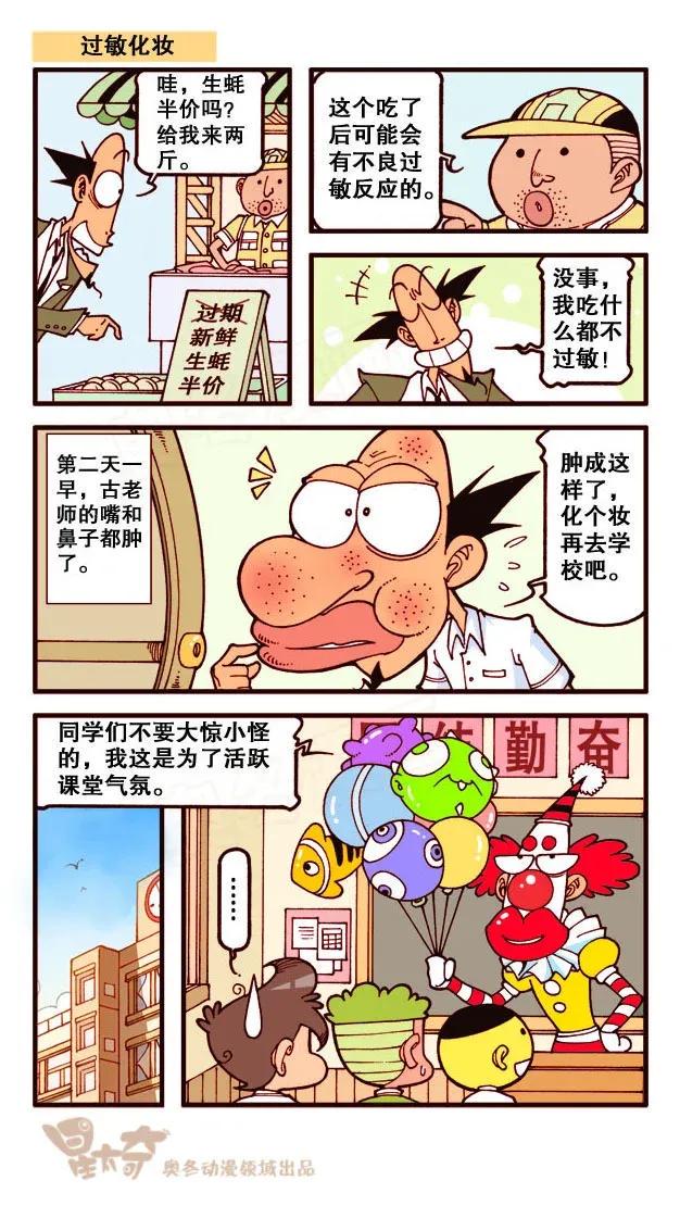星太奇韩漫全集-星之216 奋豆，我突然好喜欢你呀！无删减无遮挡章节图片 