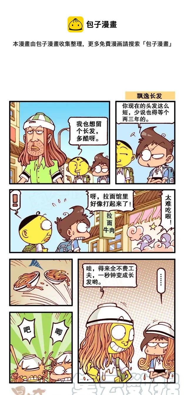 星太奇韩漫全集-星之217 打屁股无删减无遮挡章节图片 