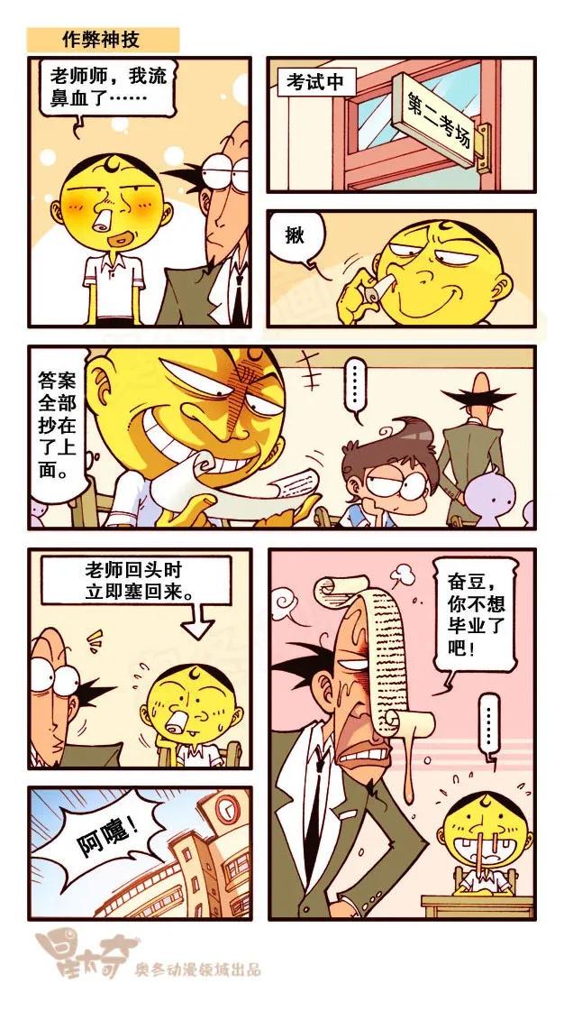 星太奇韩漫全集-星之217 打屁股无删减无遮挡章节图片 