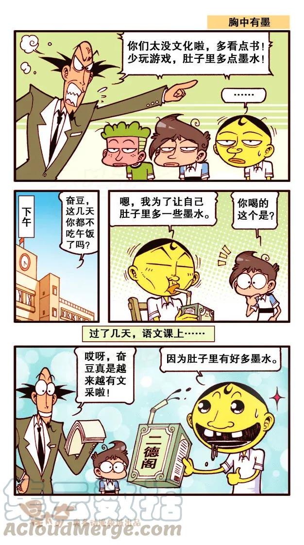 星太奇韩漫全集-星之217 打屁股无删减无遮挡章节图片 