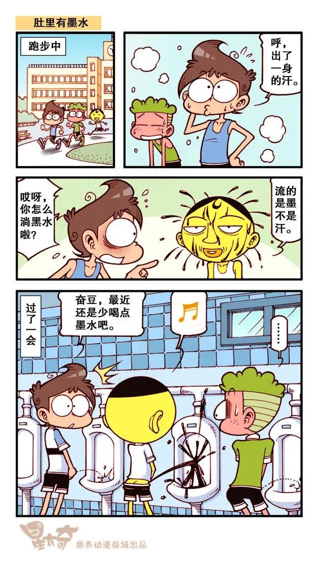 星太奇韩漫全集-星之217 打屁股无删减无遮挡章节图片 