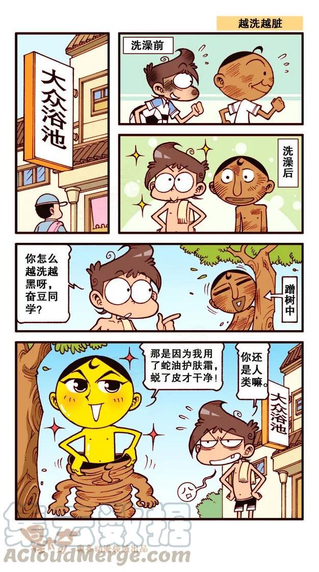 星太奇韩漫全集-星之217 打屁股无删减无遮挡章节图片 