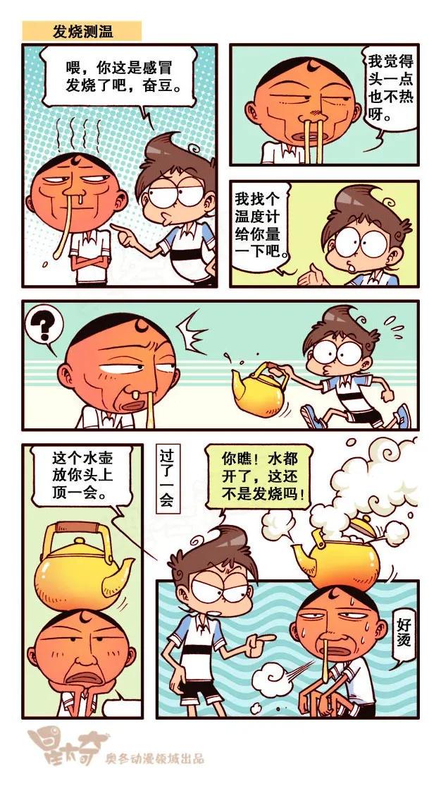 星太奇韩漫全集-星之217 打屁股无删减无遮挡章节图片 