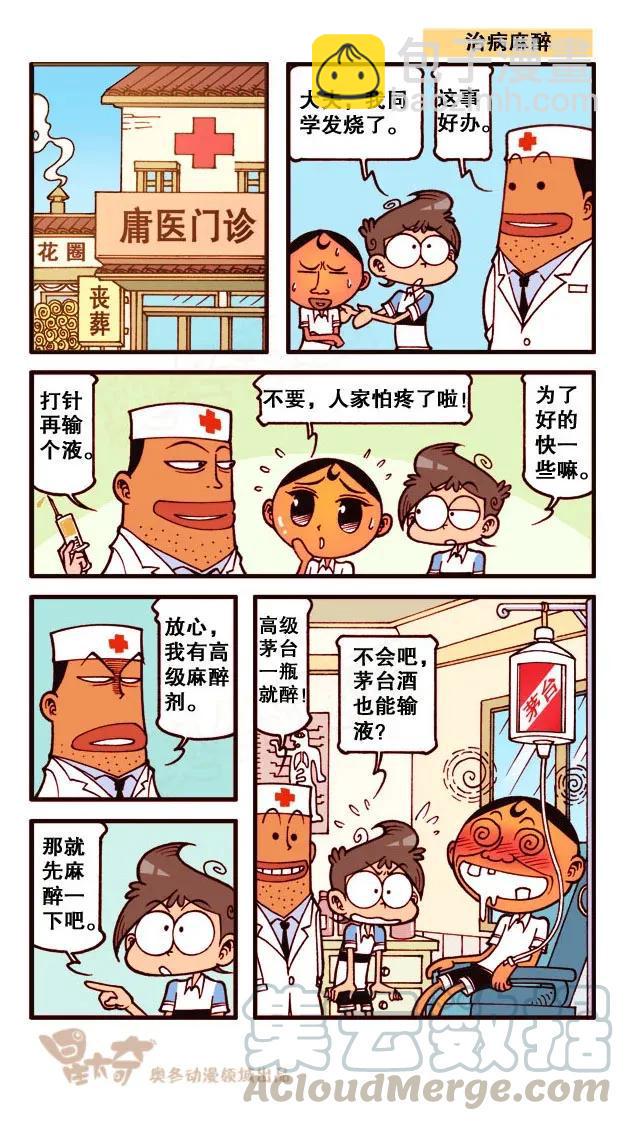 星太奇韩漫全集-星之217 打屁股无删减无遮挡章节图片 
