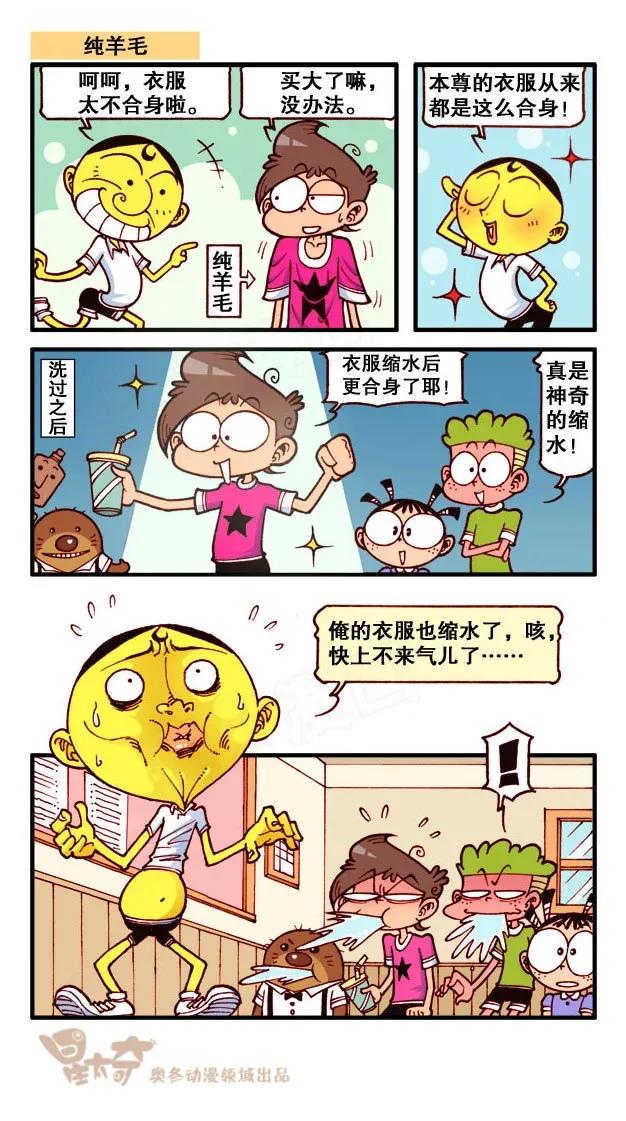 星太奇韩漫全集-星之217 打屁股无删减无遮挡章节图片 