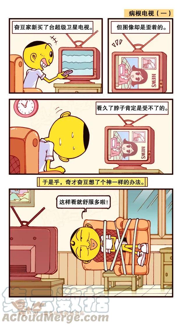 星太奇韩漫全集-星之218 机智的豆系列无删减无遮挡章节图片 