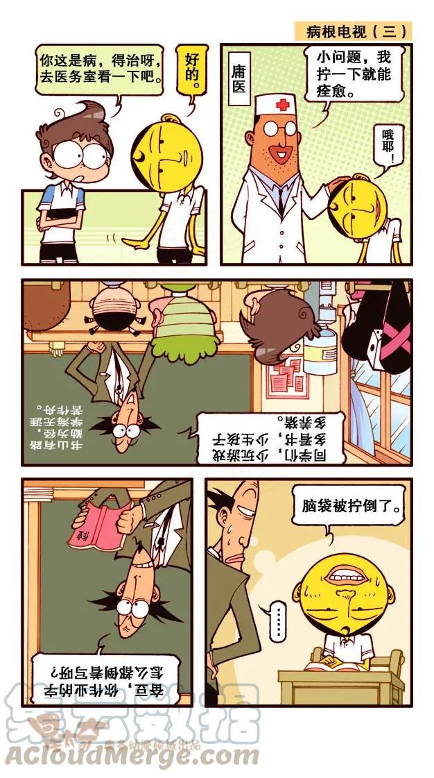 星太奇韩漫全集-星之218 机智的豆系列无删减无遮挡章节图片 