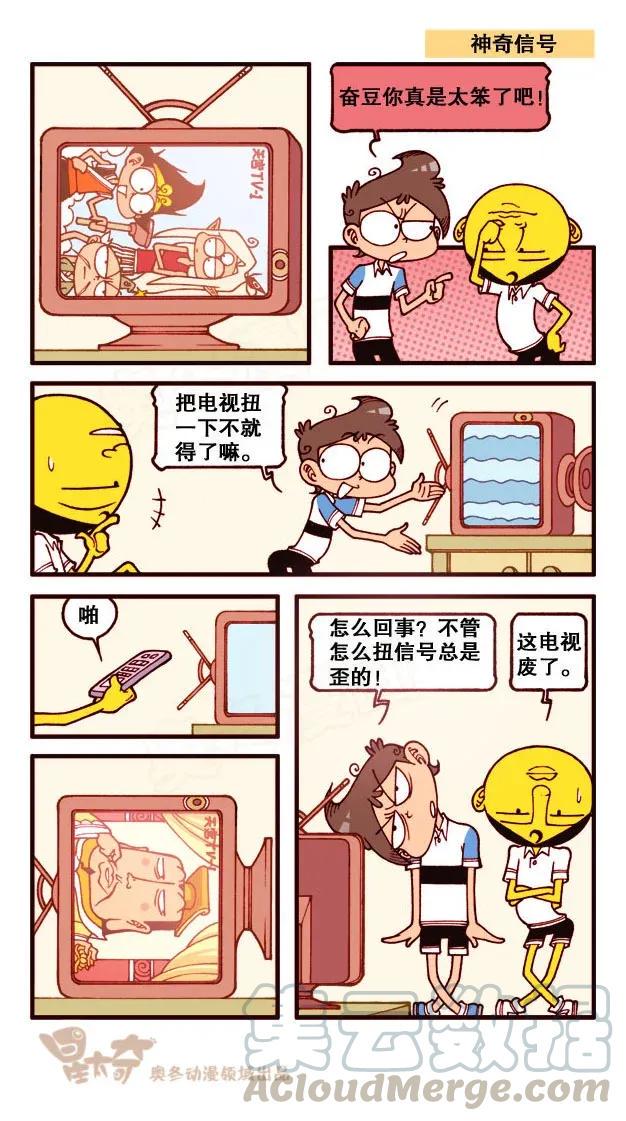 星太奇韩漫全集-星之218 机智的豆系列无删减无遮挡章节图片 