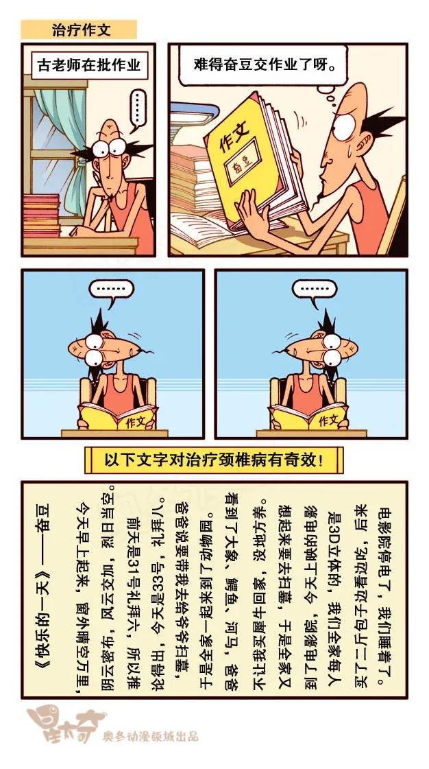 星太奇韩漫全集-星之218 机智的豆系列无删减无遮挡章节图片 