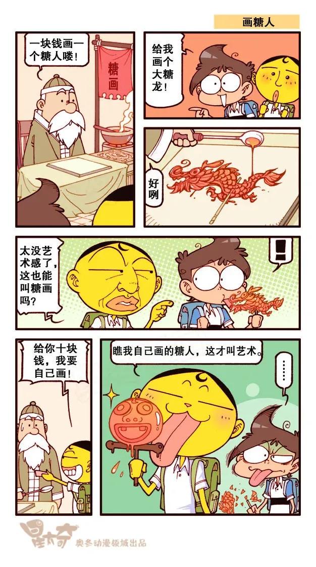 星太奇韩漫全集-星之219 这玩意还是我们班的奋二吗？无删减无遮挡章节图片 