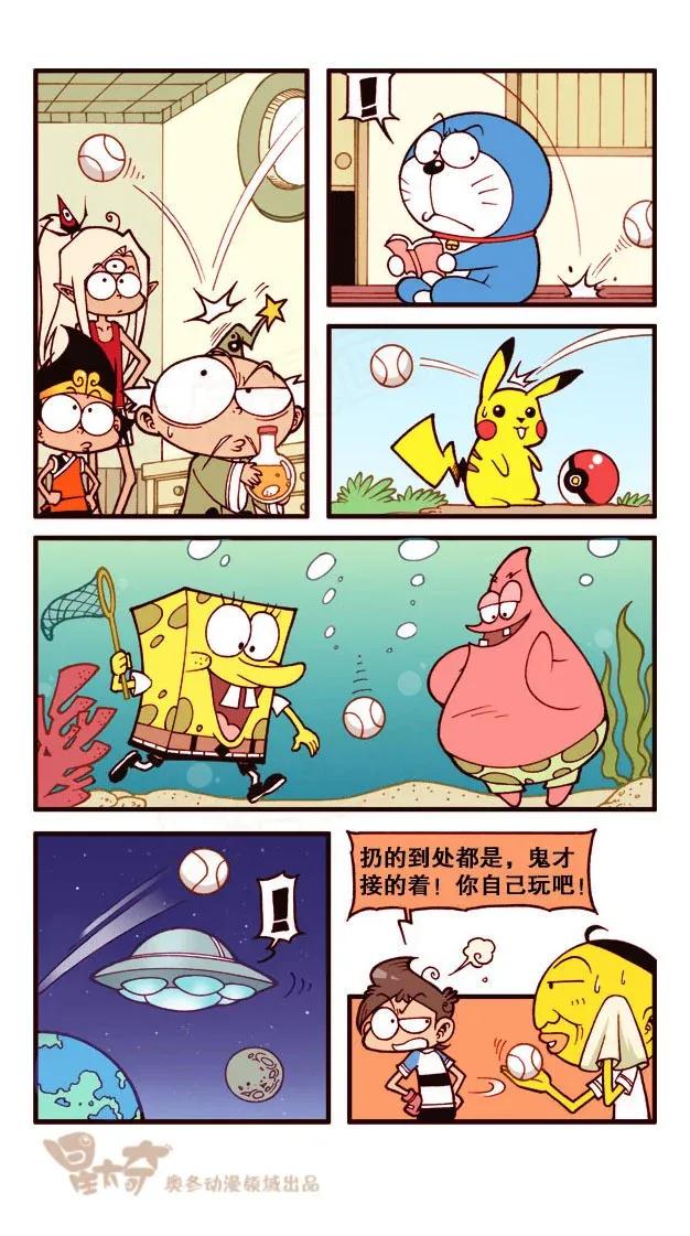 星太奇韩漫全集-星之219 这玩意还是我们班的奋二吗？无删减无遮挡章节图片 