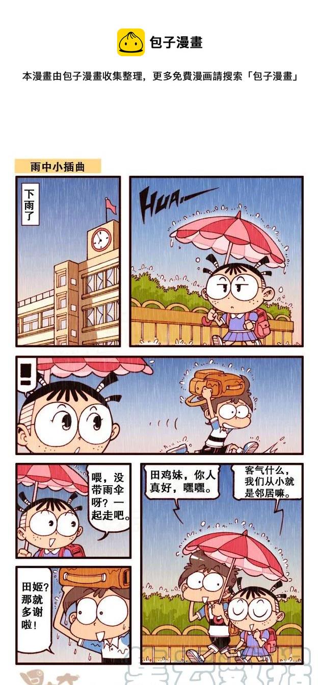 星太奇韩漫全集-星之220 奋豆进化论无删减无遮挡章节图片 