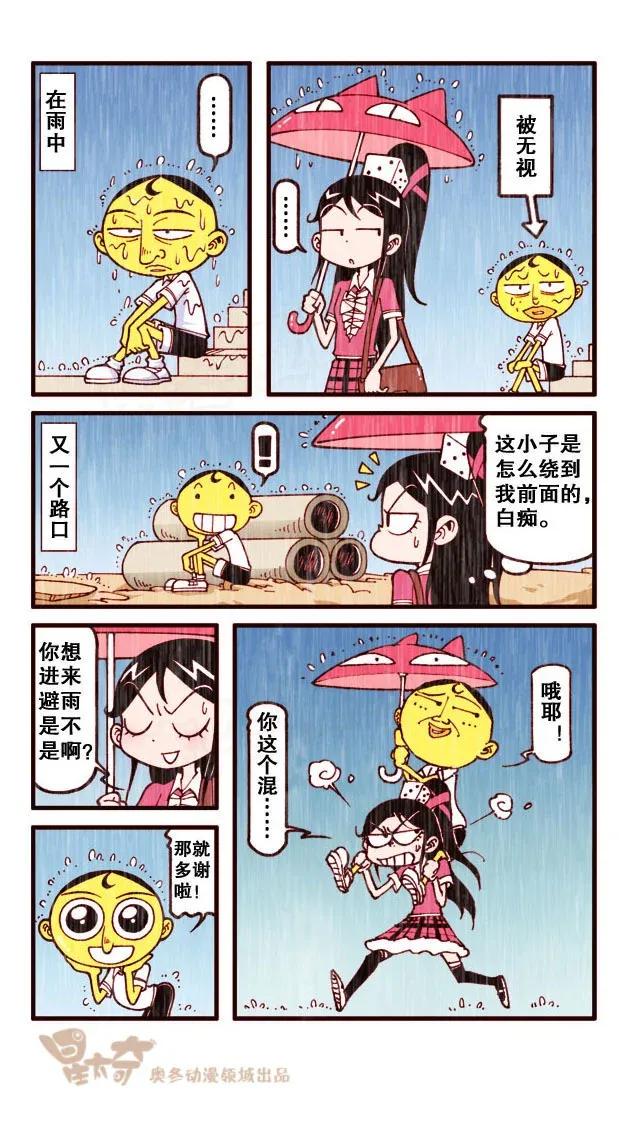 星太奇韩漫全集-星之220 奋豆进化论无删减无遮挡章节图片 