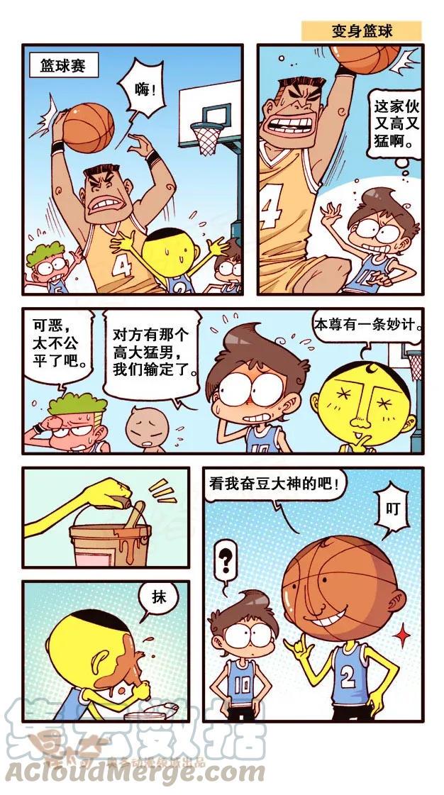 星太奇韩漫全集-星之220 奋豆进化论无删减无遮挡章节图片 