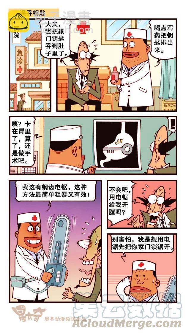 星太奇韩漫全集-星之220 奋豆进化论无删减无遮挡章节图片 