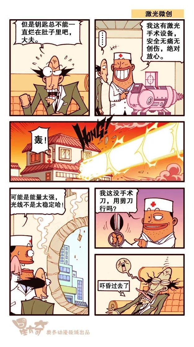 星太奇韩漫全集-星之220 奋豆进化论无删减无遮挡章节图片 