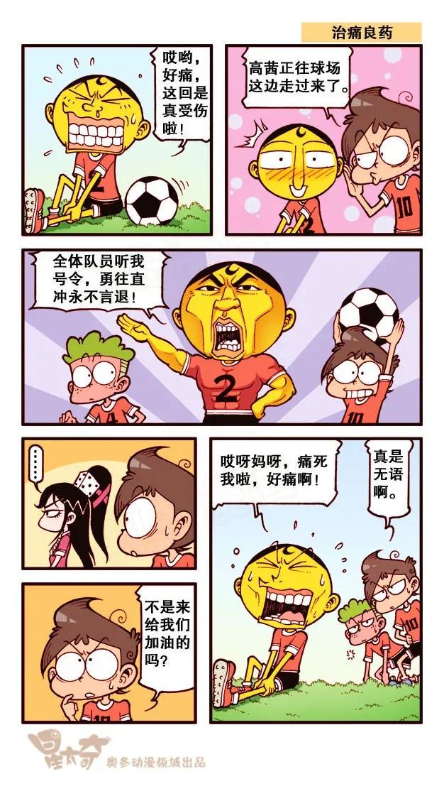 星太奇韩漫全集-星之221 奋豆，卒……无删减无遮挡章节图片 