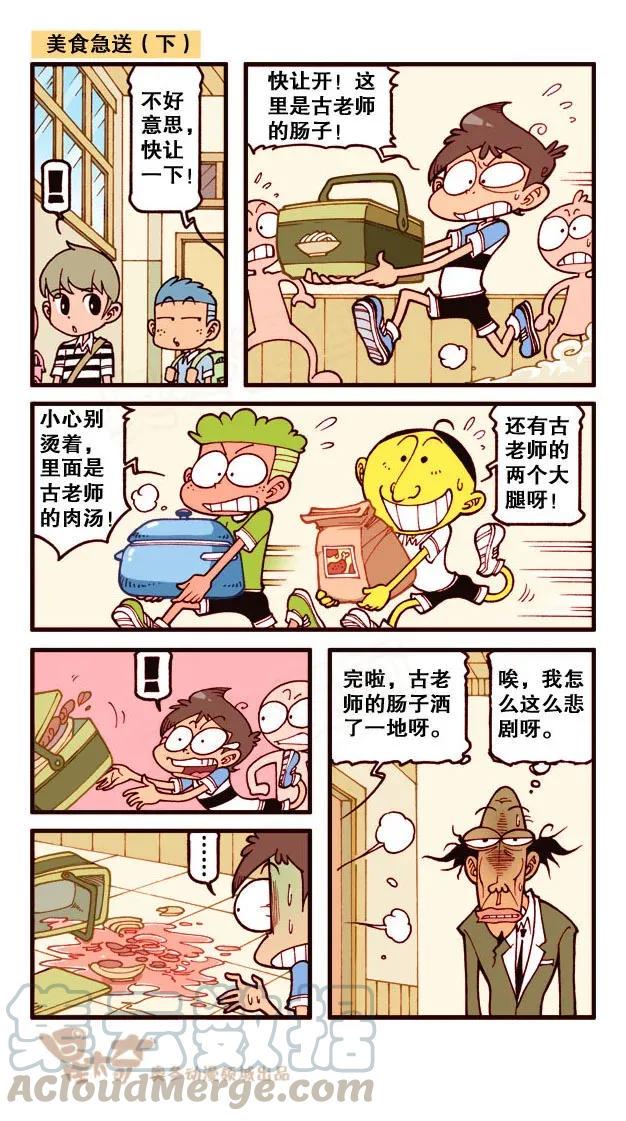 星太奇韩漫全集-星之221 奋豆，卒……无删减无遮挡章节图片 