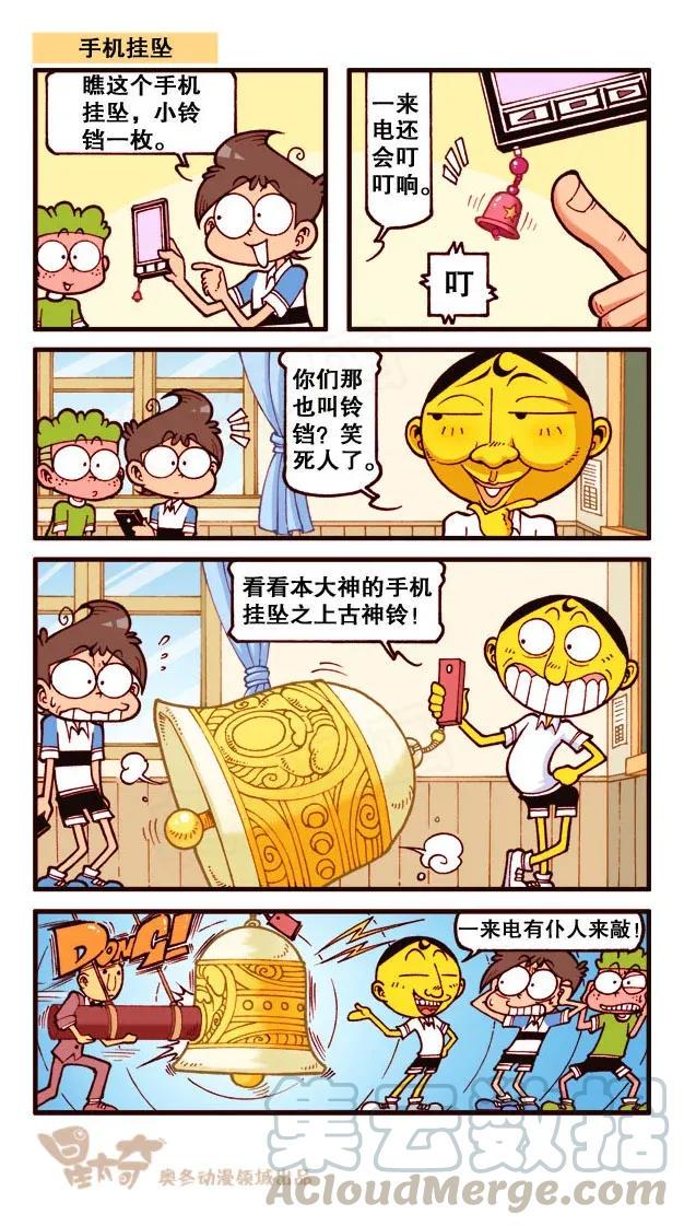 星太奇韩漫全集-星之221 奋豆，卒……无删减无遮挡章节图片 