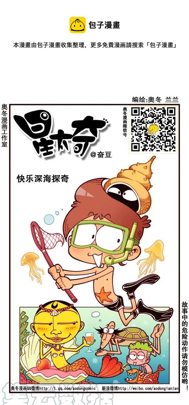 星太奇韩漫全集-星之222 师父，弟子来陪您了！无删减无遮挡章节图片 
