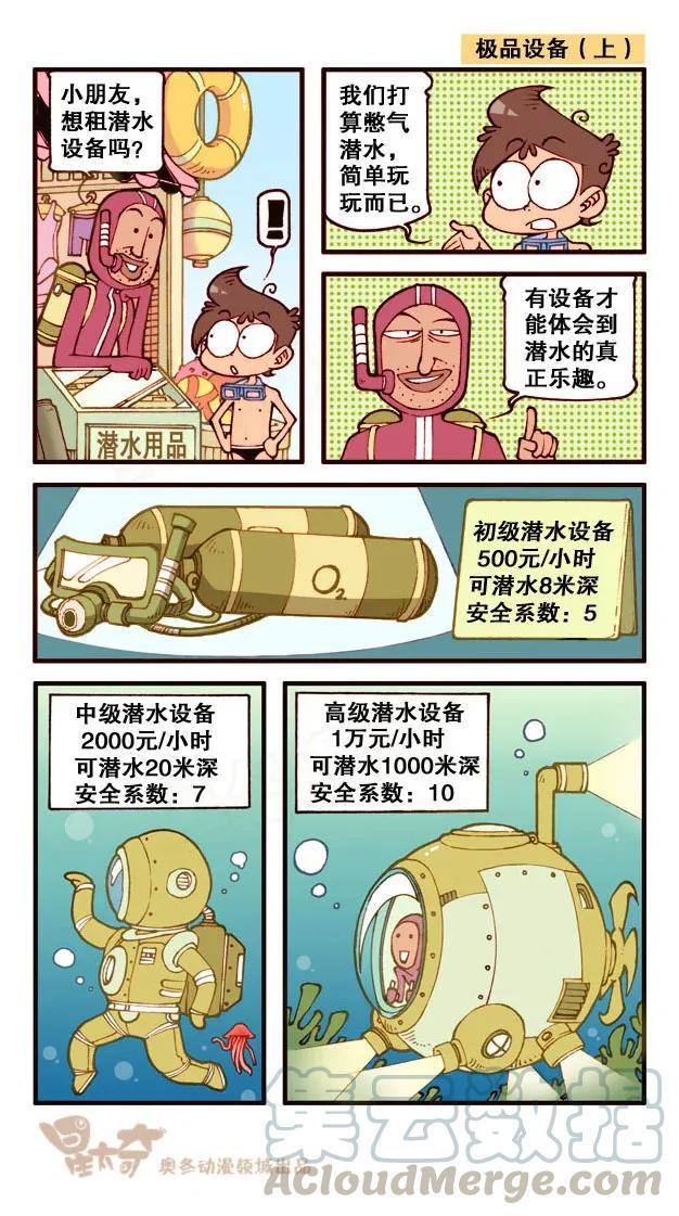 星太奇韩漫全集-星之222 师父，弟子来陪您了！无删减无遮挡章节图片 