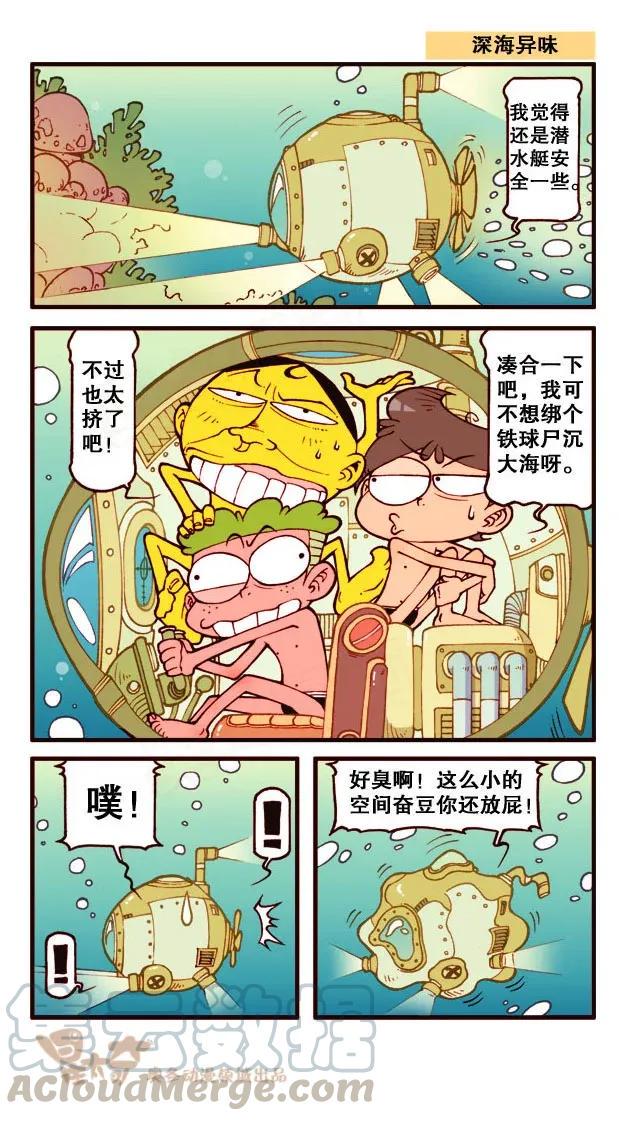 星太奇韩漫全集-星之222 师父，弟子来陪您了！无删减无遮挡章节图片 