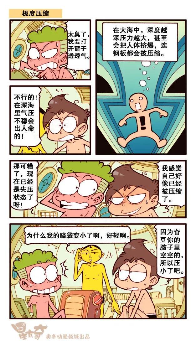 星太奇韩漫全集-星之222 师父，弟子来陪您了！无删减无遮挡章节图片 