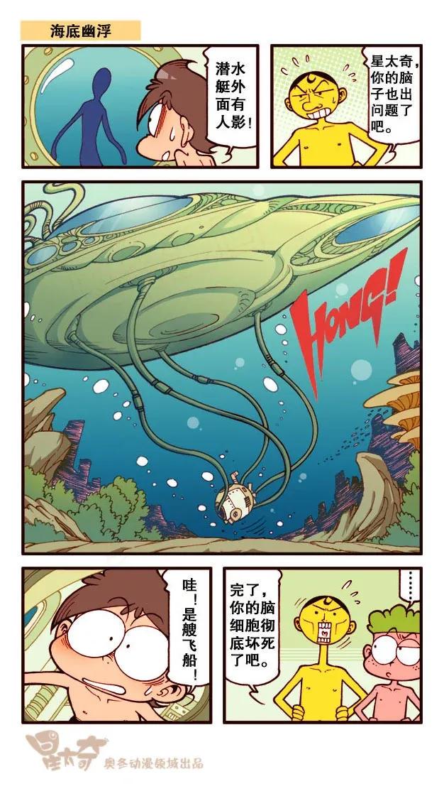 星太奇韩漫全集-星之222 师父，弟子来陪您了！无删减无遮挡章节图片 