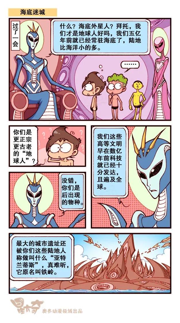 星太奇韩漫全集-星之223 等着挨揍吧，小子！无删减无遮挡章节图片 