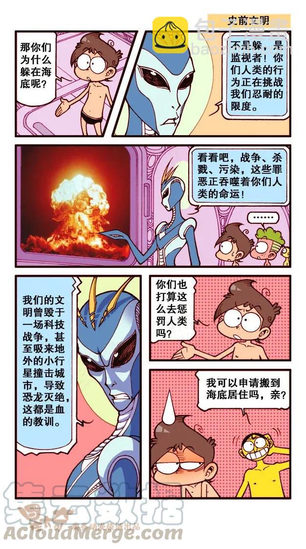 星太奇韩漫全集-星之223 等着挨揍吧，小子！无删减无遮挡章节图片 